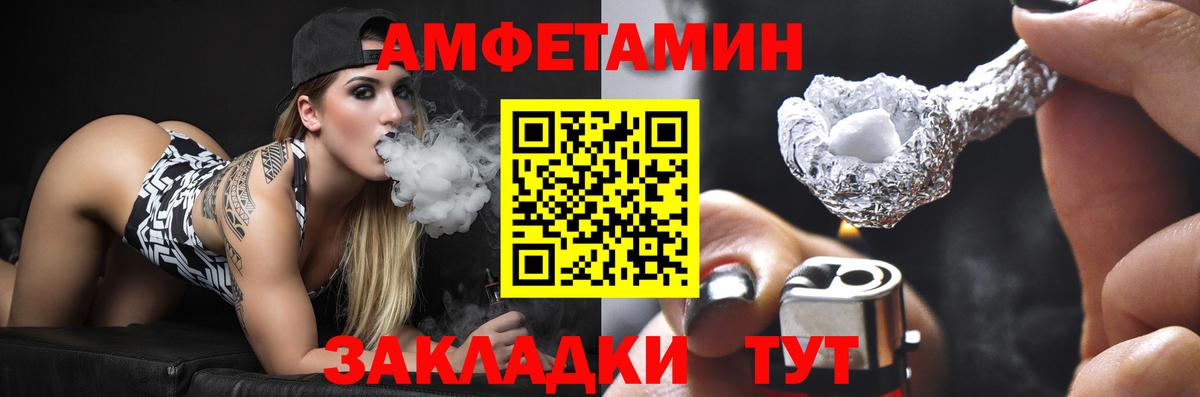 АМФ VHQ Асино