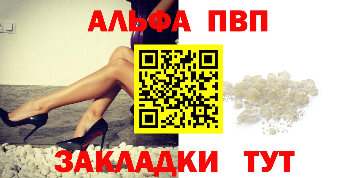 Асино  A-PVP VHQ  A-PVP мука  Alpha-PVP Соль  Вход с VPN 