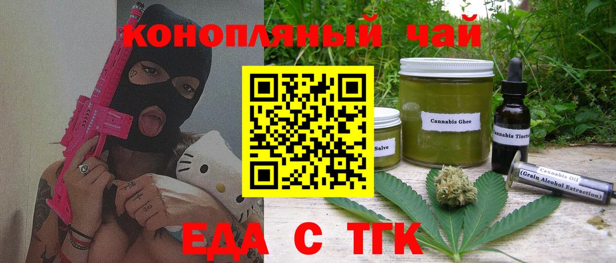 Cannafood марихуана  Вход с VPN  Асино 