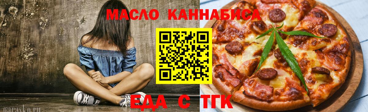 Canna-Cookies конопля Асино