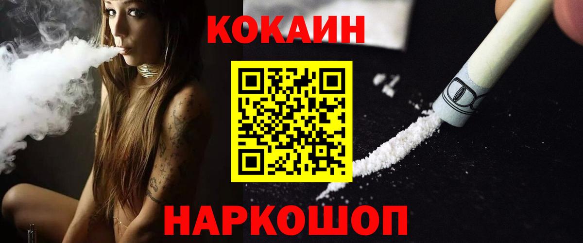 Кокаин Эквадор  Вход с VPN  Асино 