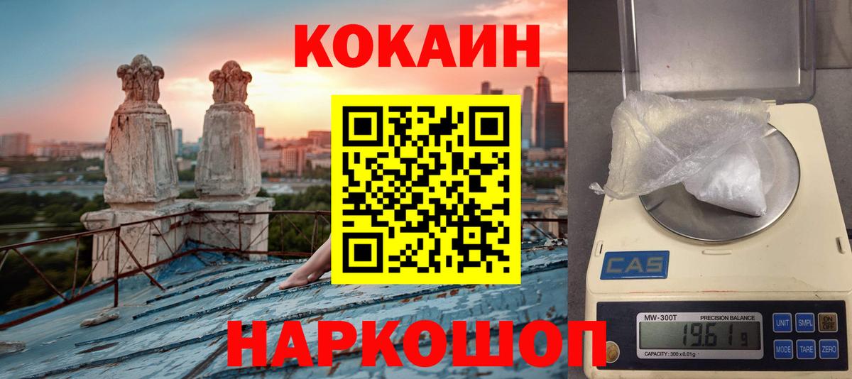 COCAIN FishScale Асино