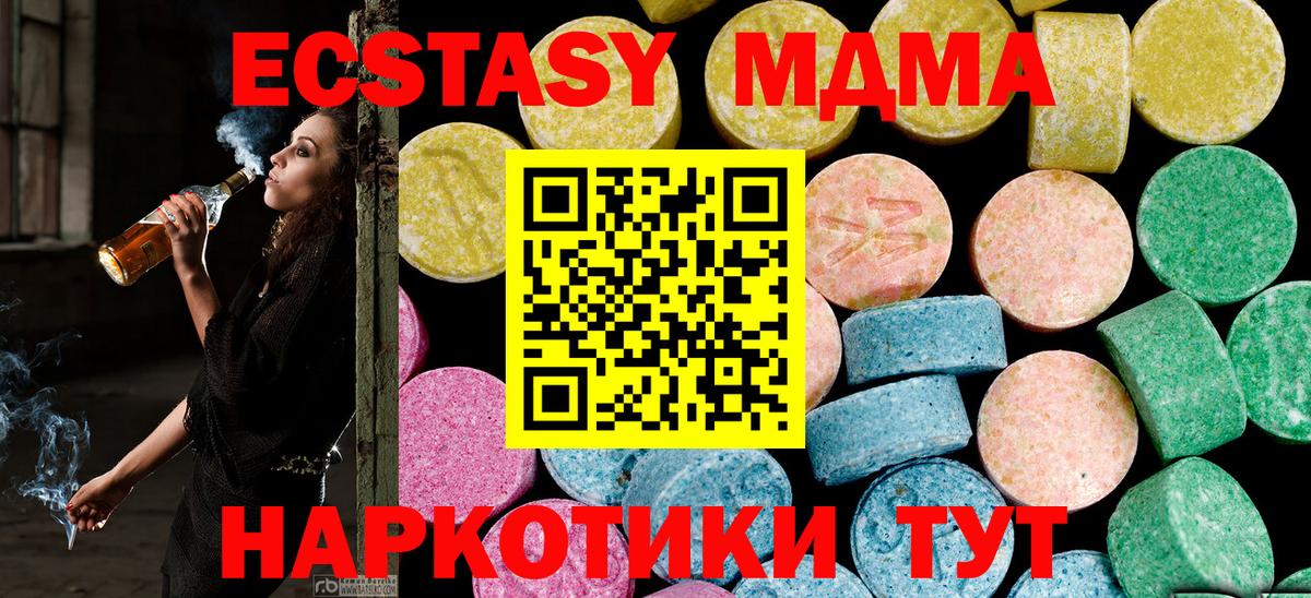 ЭКСТАЗИ бентли  купить закладку  Асино  Вход с VPN  Экстази mix  Экстази 