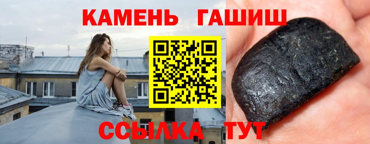 ГАШИШ Изолятор Асино