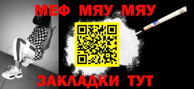 мефедрон мука Апшеронск
