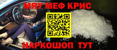 мефедрон мука Апшеронск