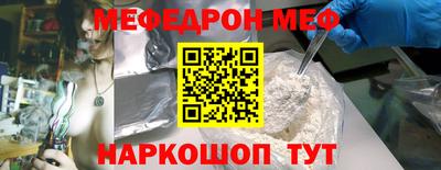 мефедрон мука Апшеронск