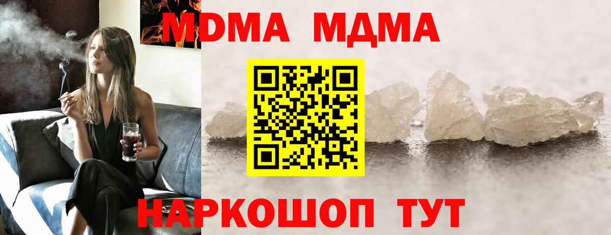 МДМА кристаллы Асино