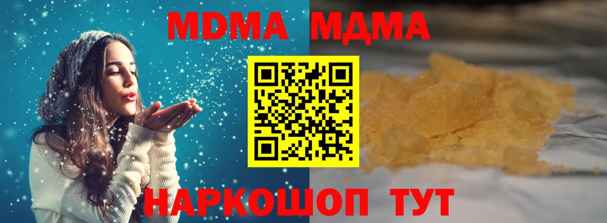 Асино  МДМА Molly  MDMA кристаллы  Вход с VPN 