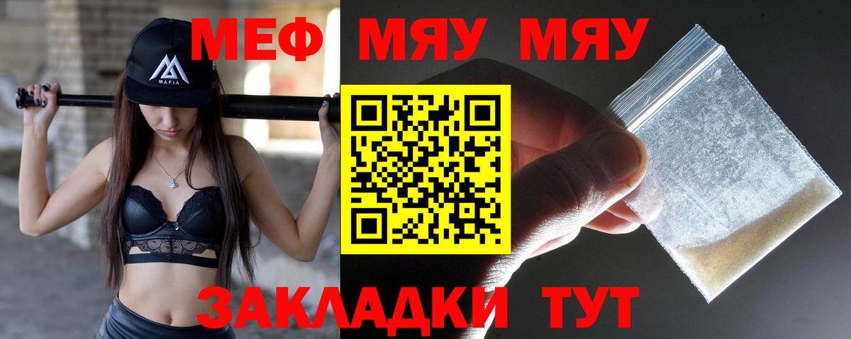 Мефедрон мука Асино
