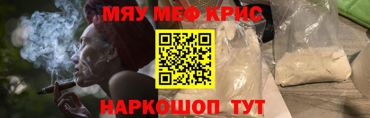 Мефедрон  Вход с VPN  Асино  МЕФ  Мефедрон мяу мяу 