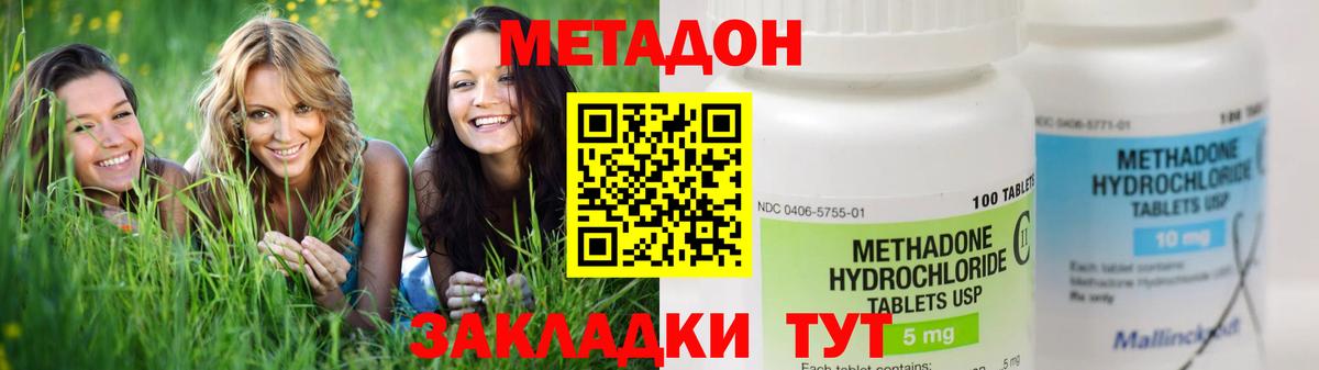 Асино  mega как войти  Вход с VPN  МЕТАДОН мёд  МЕТАДОН белоснежный 