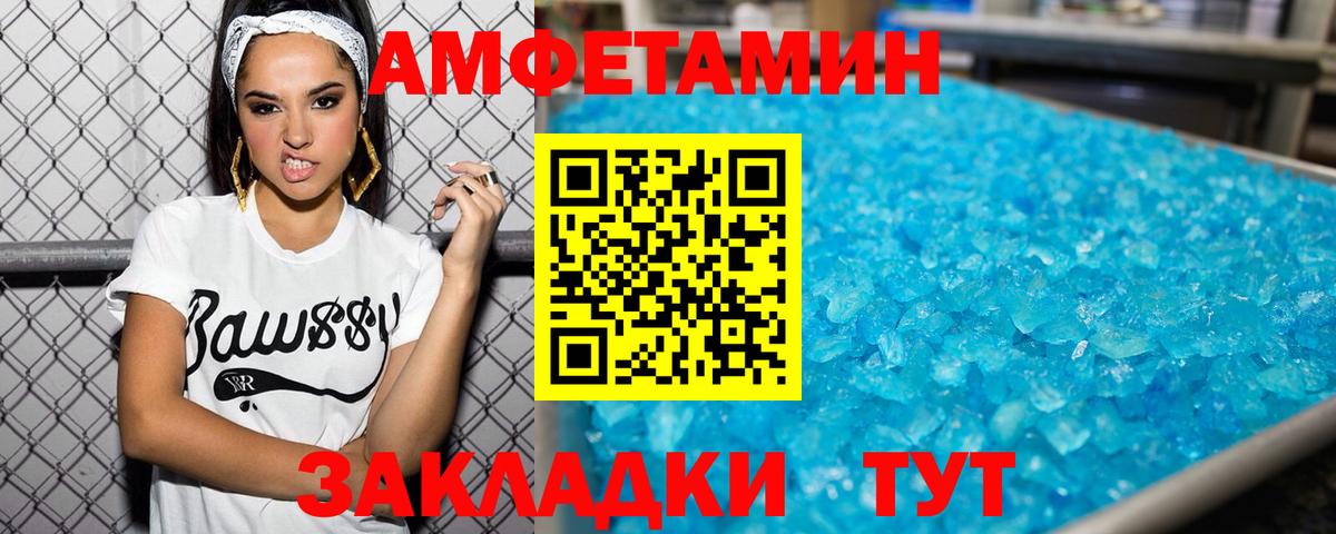 МЕТАМФЕТАМИН Декстрометамфетамин 99.9% Асино