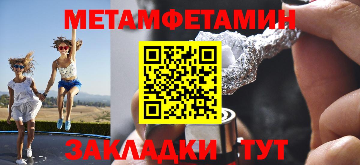 Асино  МЕТАМФЕТАМИН кристалл  Вход с VPN  МЕТАМФЕТАМИН кристалл 