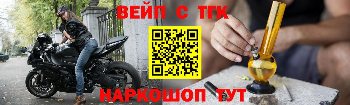 Дистиллят ТГК THC oil Асино